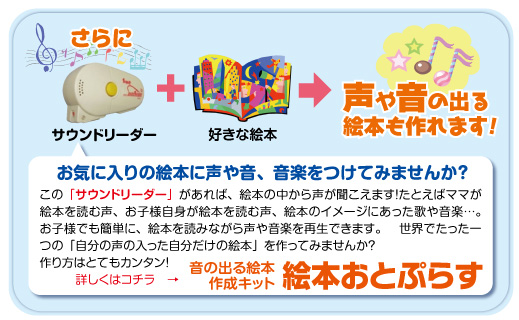 絵本おとぷらす