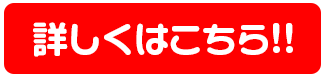進学補習