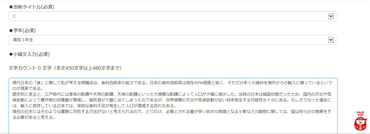 添削見本