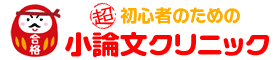 進学補習